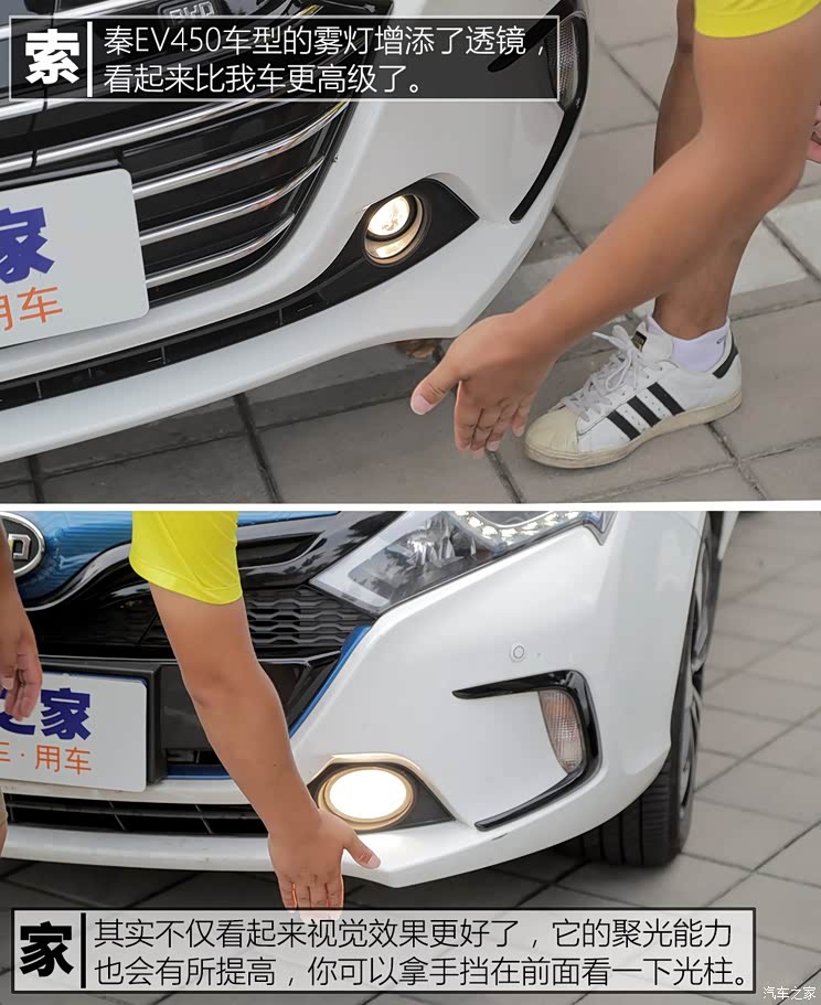 比亚迪 秦新能源 2018款 秦EV450 智联尊尚型