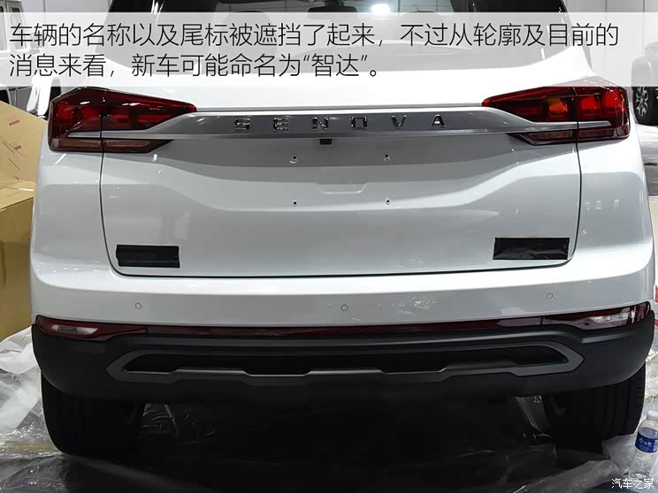 北京汽车 绅宝X35 2019款 基本型