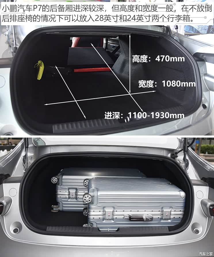 小鵬汽車 小鵬汽車P7 2020款 后驅(qū)超長(zhǎng)續(xù)航智尊版 小鵬汽車 小鵬汽車P7 2020款 后驅(qū)超長(zhǎng)續(xù)航智尊版