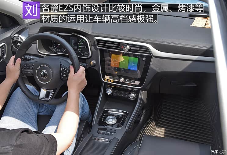 上汽集团 名爵EZS纯电动 2019款 E-Plus版