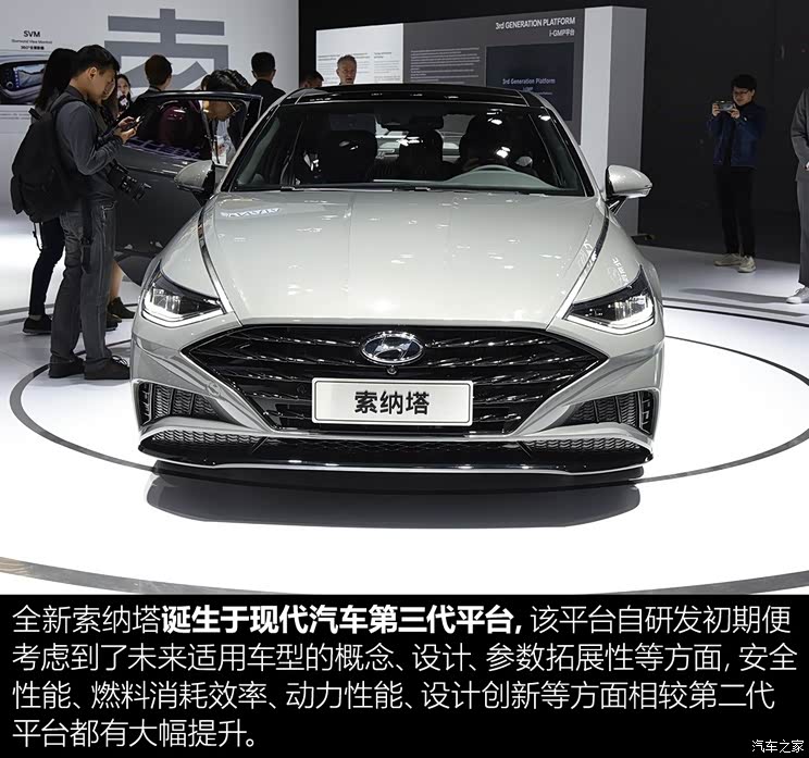 北京现代 索纳塔 2019款 基本型 北京现代 索纳塔 2019款 基本型