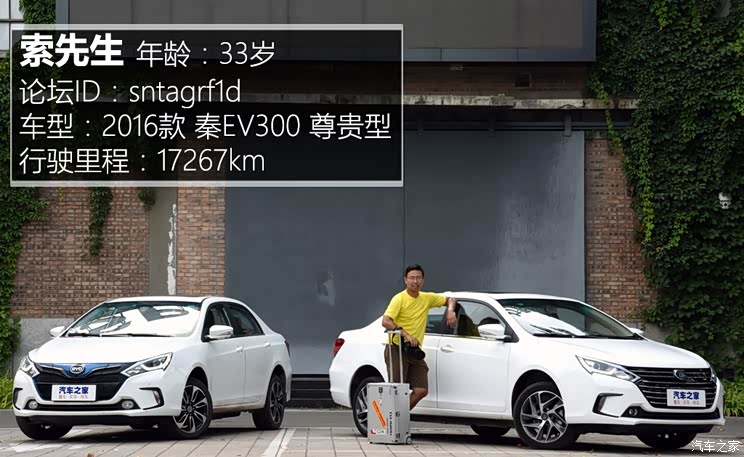 比亚迪 秦新能源 2018款 秦EV450 智联尊尚型