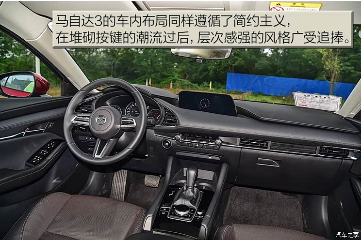 长安马自达 马自达3 昂克赛拉 2020款 2.0L 自动质豪版