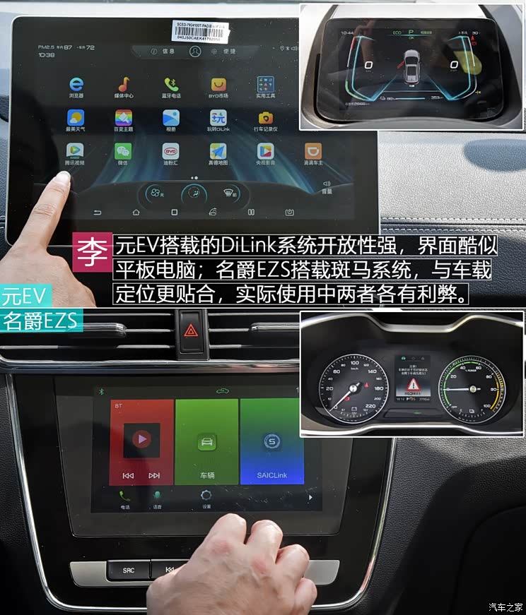 比亚迪 元新能源 2019款 EV535 高能领航版