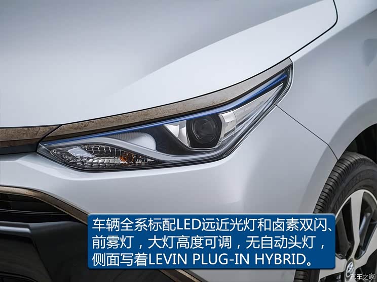 广汽丰田 雷凌双擎E+ 2019款 1.8PH GS CVT精英版