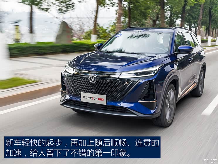 长安汽车 长安CS75 PLUS 2022款 第二代 基本型 长安汽车 长安CS75 PLUS 2022款 第二代 基本型