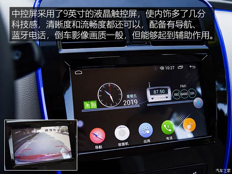 雷丁 雷丁i5 2019款 舒适版 雷丁 雷丁i5 2019款 舒适版