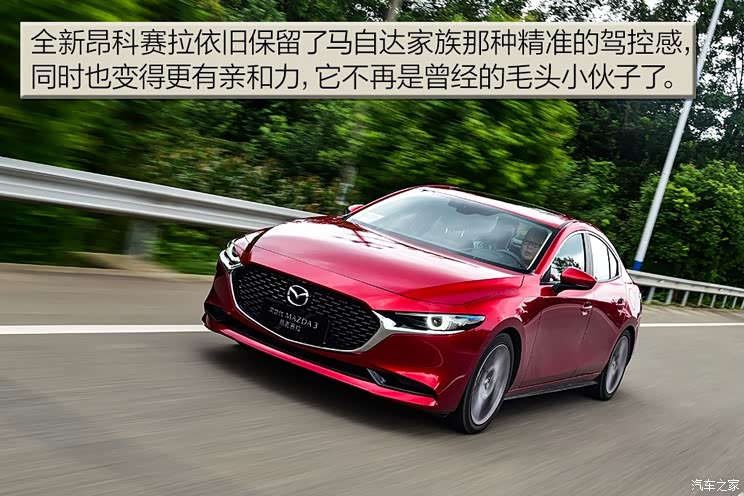 长安马自达 马自达3 昂克赛拉 2020款 2.0L 自动质豪版