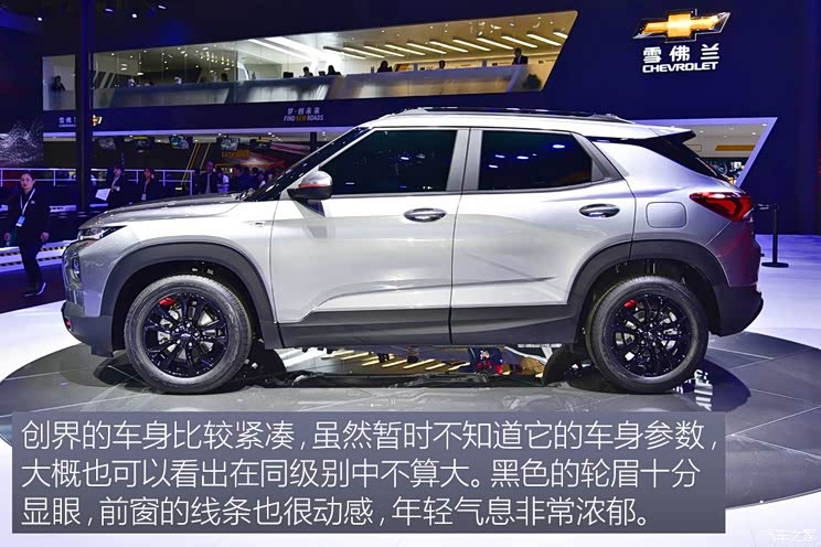 上汽通用雪佛兰 创界 2019款 基本型 上汽通用雪佛兰 创界 2019款 基本型