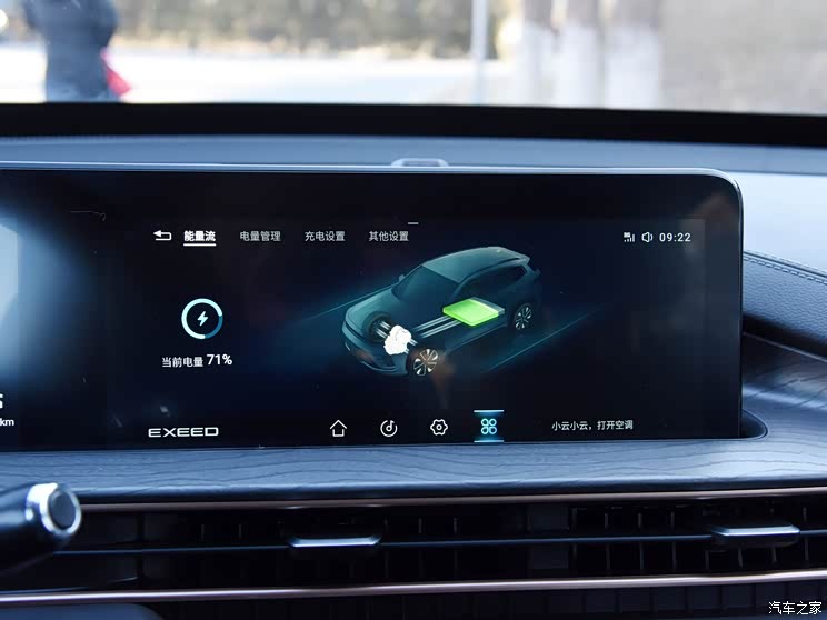 星途 星途追风ET-i 2022款 1.5TCI-DHT 105KM乘风起版 星途 星途追风ET-i 2022款 1.5TCI-DHT 105KM乘风起版