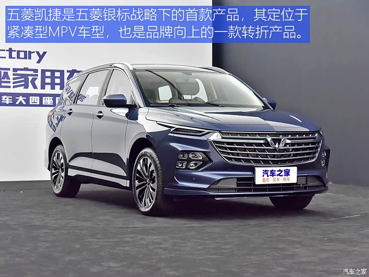 上汽通用五菱 五菱凯捷 2020款 基本型 上汽通用五菱 五菱凯捷 2020款 基本型