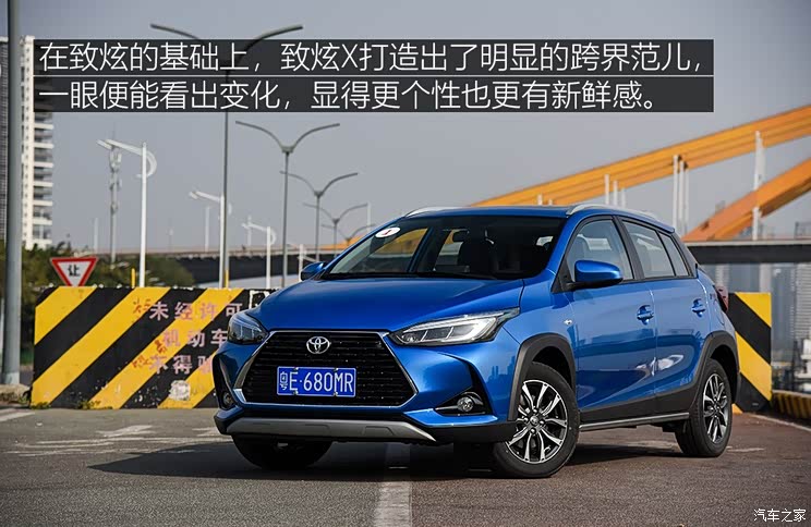 广汽丰田 YARiS L 致炫 2020款 致炫X 1.5L CVT尊贵版