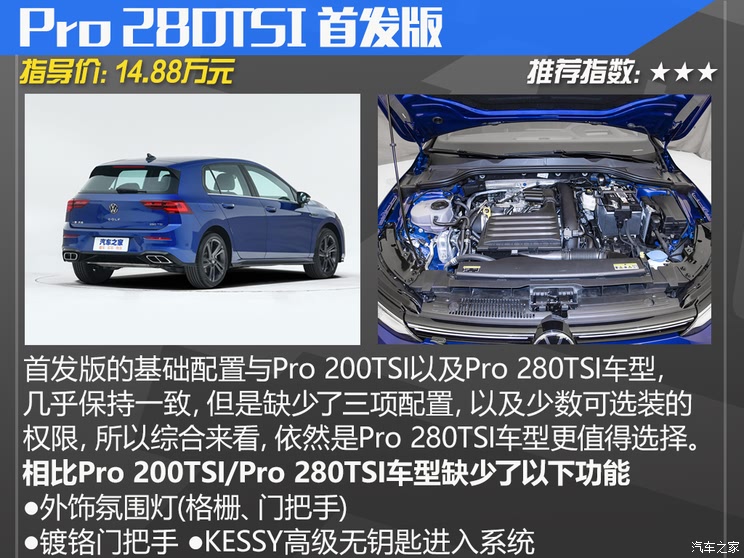 一汽-大众 高尔夫 2021款 280TSI DSG R-Line