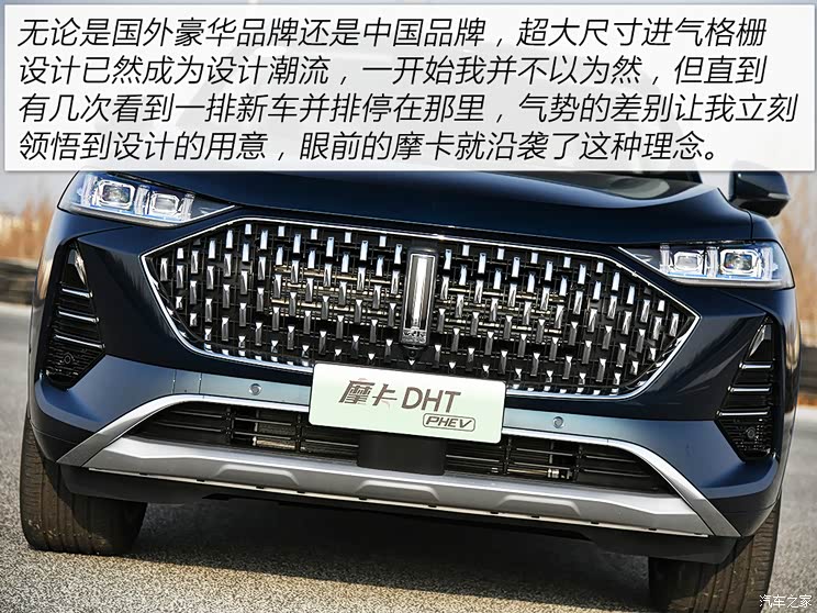 長城汽車 摩卡DHT-PHEV 2022款 1.5T 0焦慮性能版 長城汽車 摩卡DHT-PHEV 2022款 1.5T 0焦慮性能版
