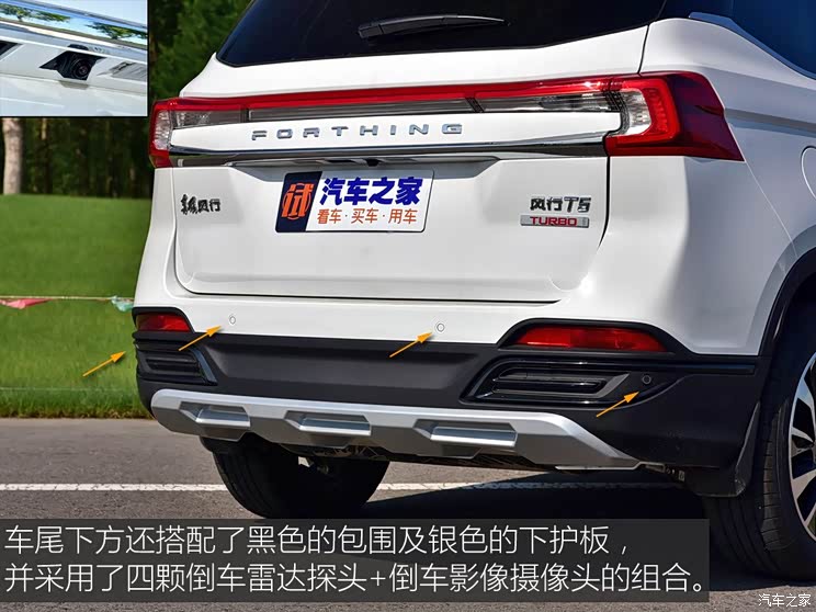 东风风行 风行T5 2018款 300T DCT智慧型