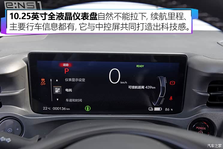 東風(fēng)本田 本田e:NS1 2022款 基本型 東風(fēng)本田 本田e:NS1 2022款 基本型