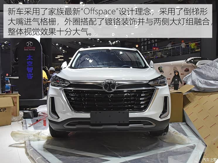 北京汽车 绅宝X35 2019款 基本型