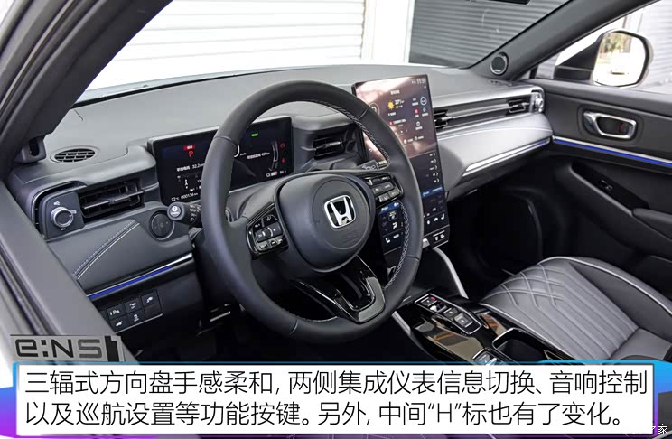 東風(fēng)本田 本田e:NS1 2022款 基本型 東風(fēng)本田 本田e:NS1 2022款 基本型