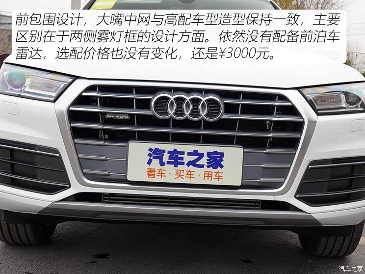 一汽-大众奥迪 奥迪Q5L 2020款 40 TFSI 荣享进取型