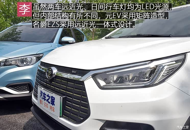 比亚迪 元新能源 2019款 EV535 高能领航版