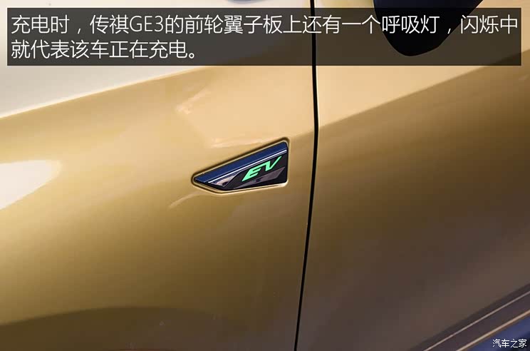 广汽新能源 传祺GE3 2017款 智享版 广汽新能源 传祺GE3 2017款 智享版