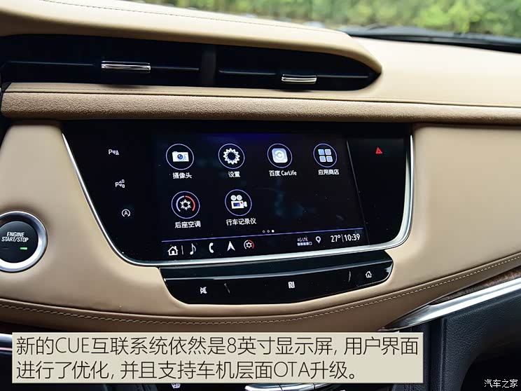 与时偕行 测试新款凯迪拉克xt5 28t