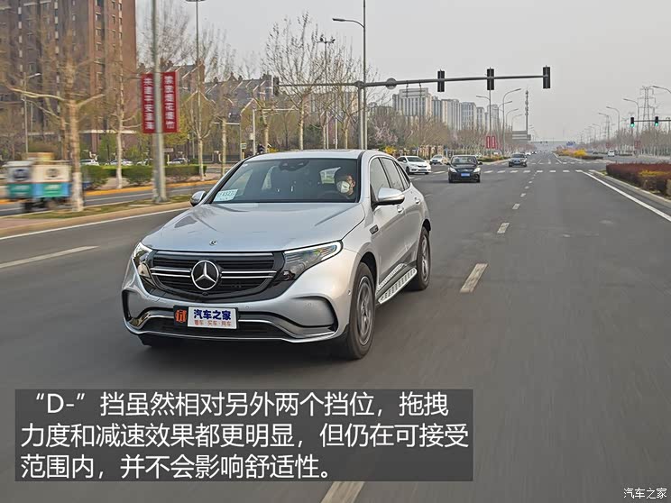 北京奔馳 奔馳EQC 2020款 EQC 400 4MATIC 北京奔馳 奔馳EQC 2020款 EQC 400 4MATIC