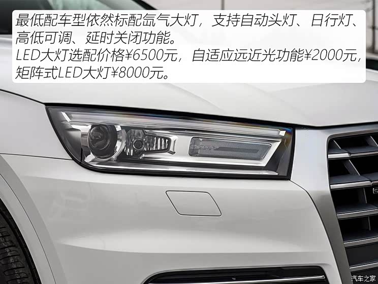 一汽-大众奥迪 奥迪Q5L 2020款 40 TFSI 荣享进取型