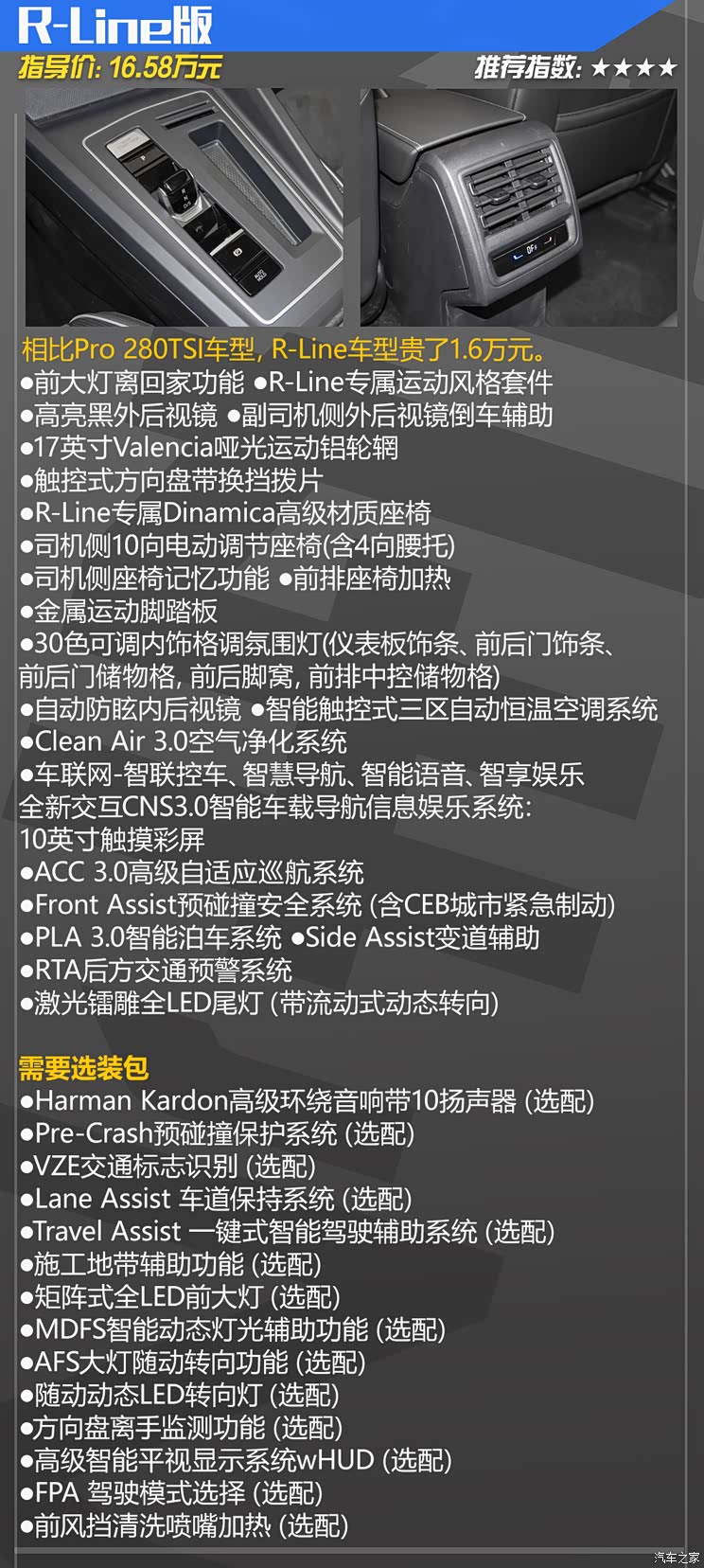 一汽-大众 高尔夫 2021款 280TSI DSG R-Line