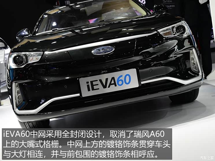 江淮汽车 江淮iEVA60 2019款 基本型 江淮汽车 江淮iEVA60 2019款 基本型