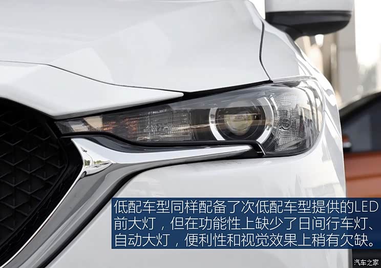 长安马自达 马自达CX-5 2020款 2.0L 自动两驱舒适型