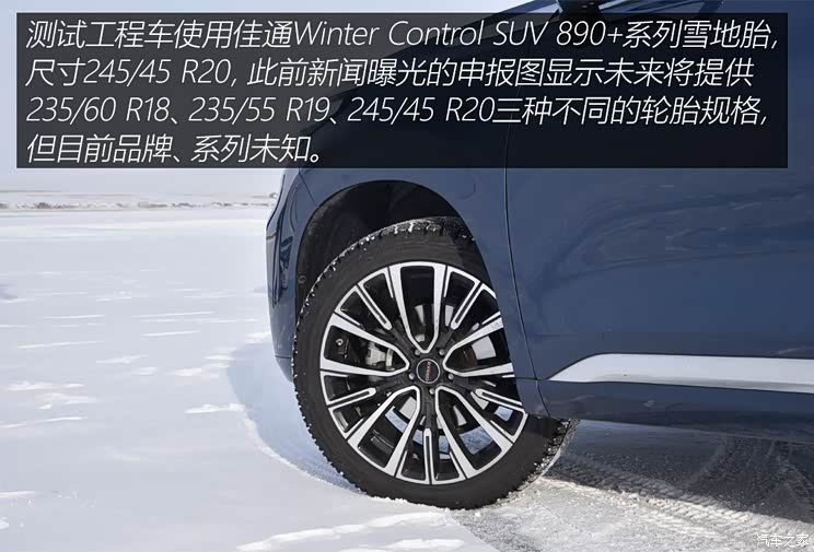 星途 星途VX 2020款 试装版