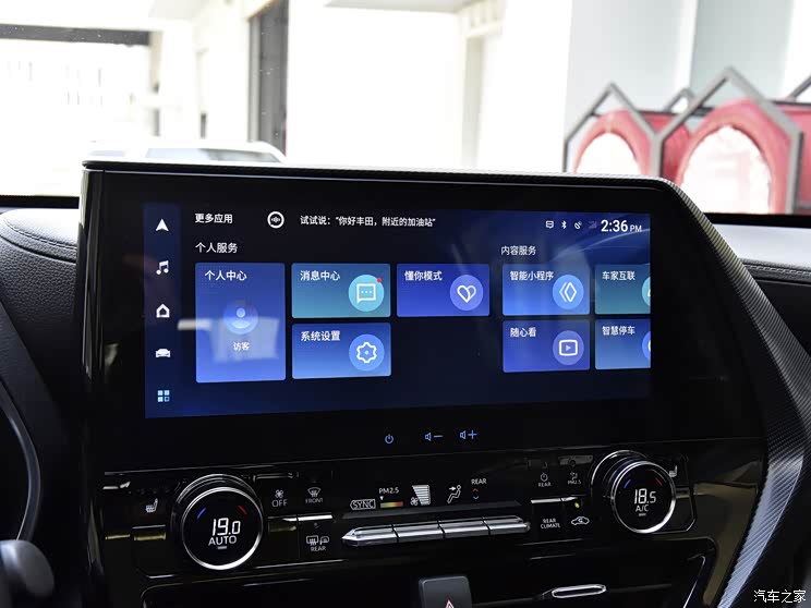 一汽丰田 皇冠陆放 2021款 2.5L HEV四驱尊贵版