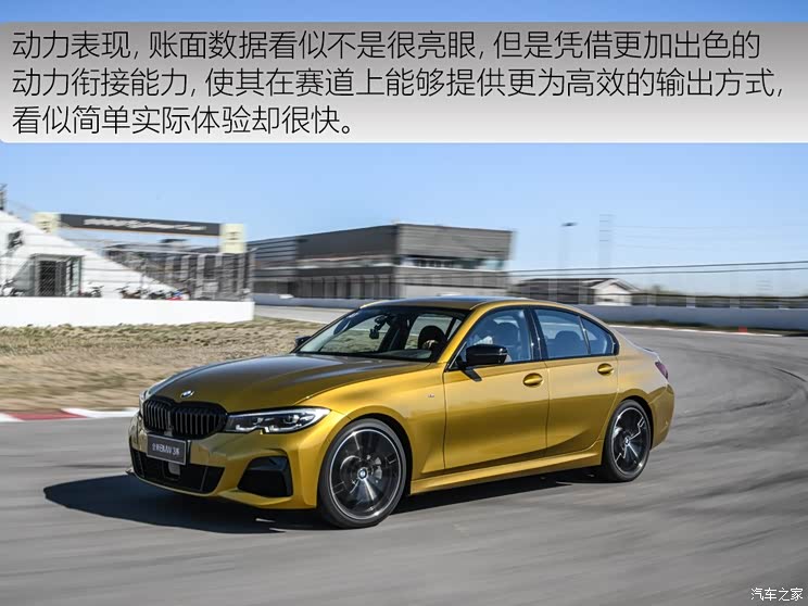 华晨宝马 宝马3系 2020款 330i M运动曜夜套装
