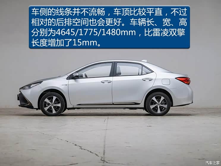广汽丰田 雷凌双擎E+ 2019款 1.8PH GS CVT精英版
