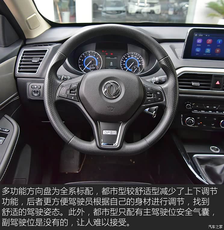 东风小康 东风风光S560 2018款 1.8L 手动都市型 5座 东风小康 东风风光S560 2018款 1.8L 手动都市型 5座