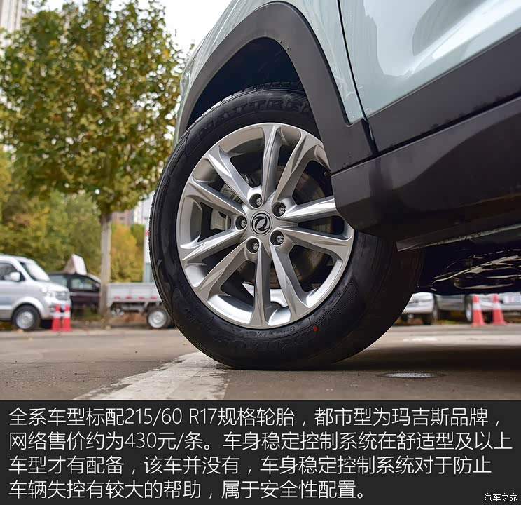 东风小康 东风风光S560 2018款 1.8L 手动都市型 5座 东风小康 东风风光S560 2018款 1.8L 手动都市型 5座