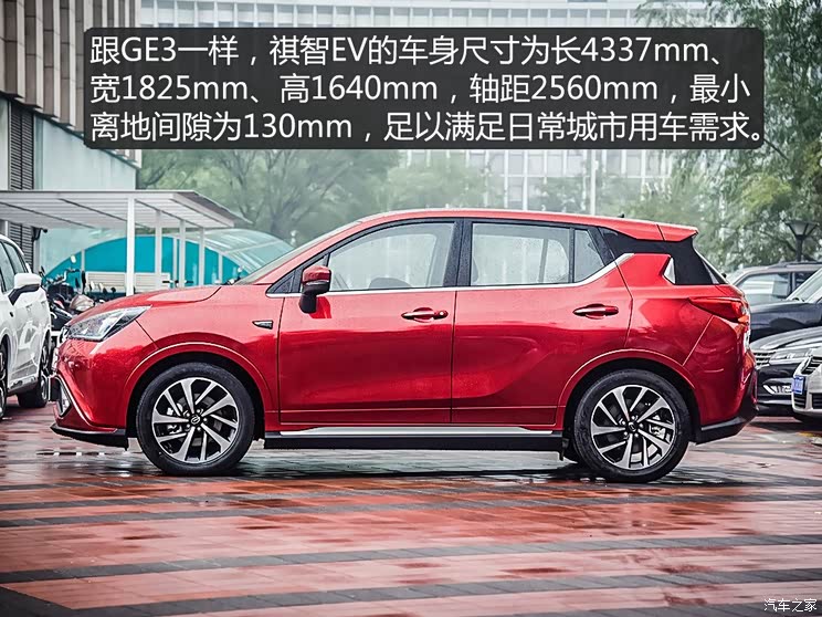 广汽三菱 祺智EV 2019款 EV530 智行版 广汽三菱 祺智EV 2019款 EV530 智行版