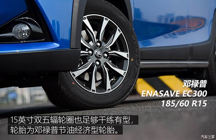 广汽丰田 YARiS L 致炫 2020款 致炫X 1.5L CVT尊贵版