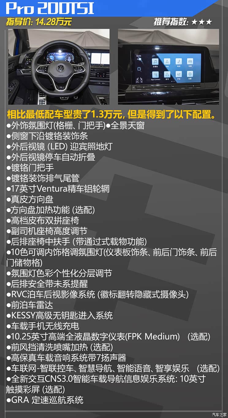 一汽-大众 高尔夫 2021款 280TSI DSG R-Line