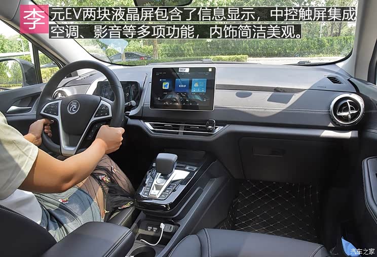 比亚迪 元新能源 2019款 EV535 高能领航版
