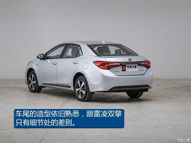 广汽丰田 雷凌双擎E+ 2019款 1.8PH GS CVT精英版