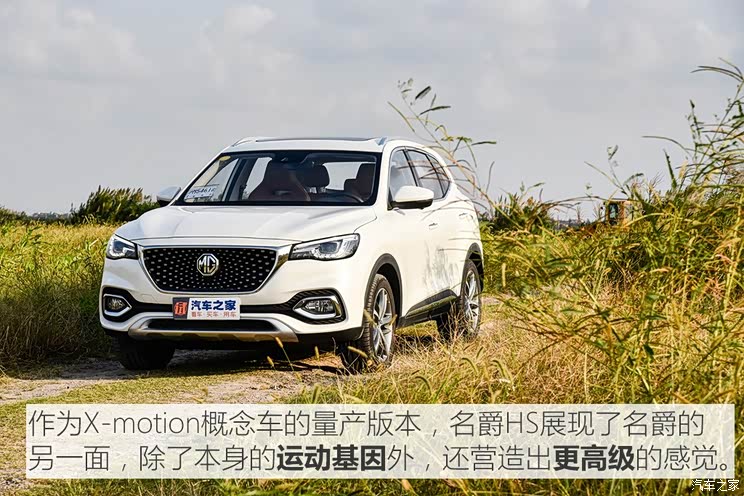 上汽集团 名爵HS 2018款 30T 自动两驱Trophy荷尔蒙超燃版