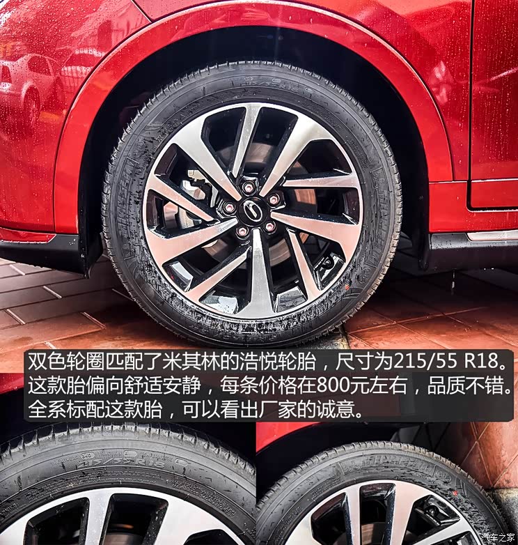 广汽三菱 祺智EV 2019款 EV530 智行版 广汽三菱 祺智EV 2019款 EV530 智行版