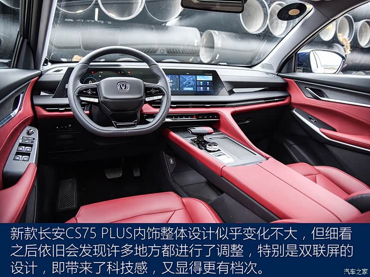 长安汽车 长安CS75 PLUS 2022款 第二代 基本型 长安汽车 长安CS75 PLUS 2022款 第二代 基本型