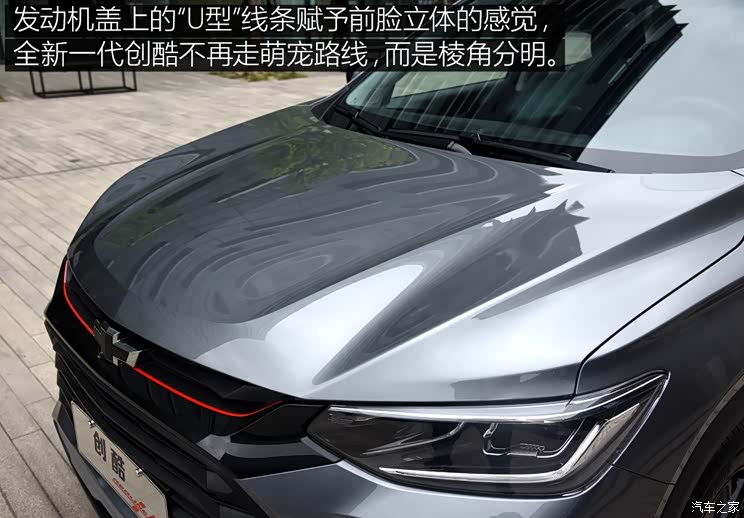 上汽通用雪佛兰 创酷 2019款 基本型 上汽通用雪佛兰 创酷 2019款 基本型