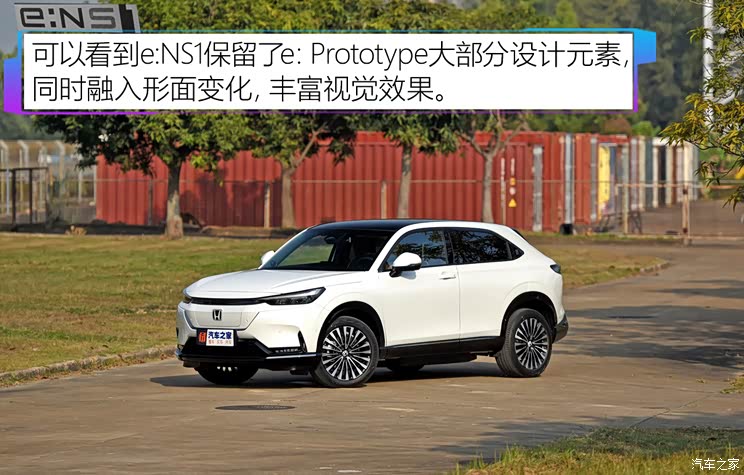東風(fēng)本田 本田e:NS1 2022款 基本型 東風(fēng)本田 本田e:NS1 2022款 基本型
