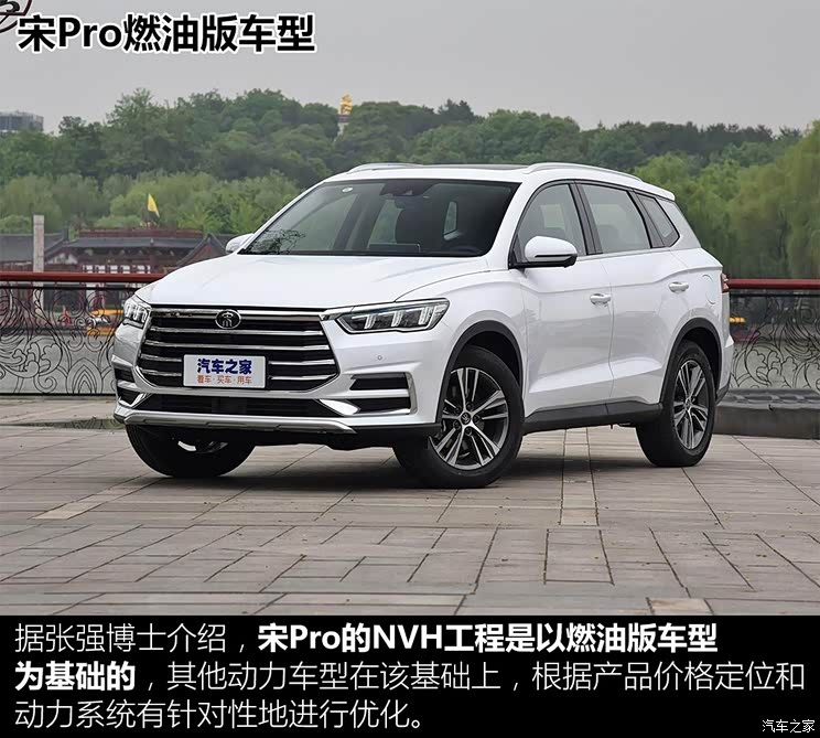 比亚迪 宋Pro 2019款 1.5T 自动豪华型