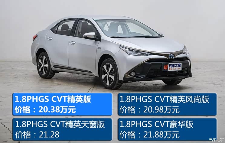 广汽丰田 雷凌双擎E+ 2019款 1.8PH GS CVT精英版
