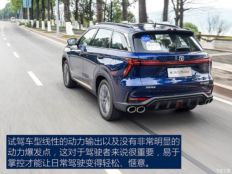 长安汽车 长安CS75 PLUS 2022款 第二代 基本型 长安汽车 长安CS75 PLUS 2022款 第二代 基本型